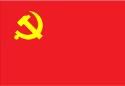 党建